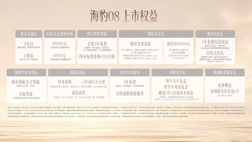 【乐阳频道】不计成本打造真旗舰比亚迪海豹08 19.69万起