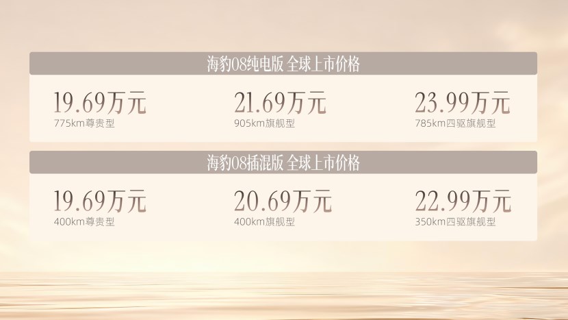 【乐阳频道】不计成本打造真旗舰比亚迪海豹08 19.69万起