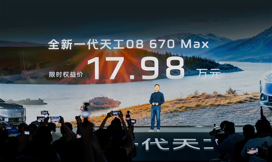 2-冯总发布会现场精修图
