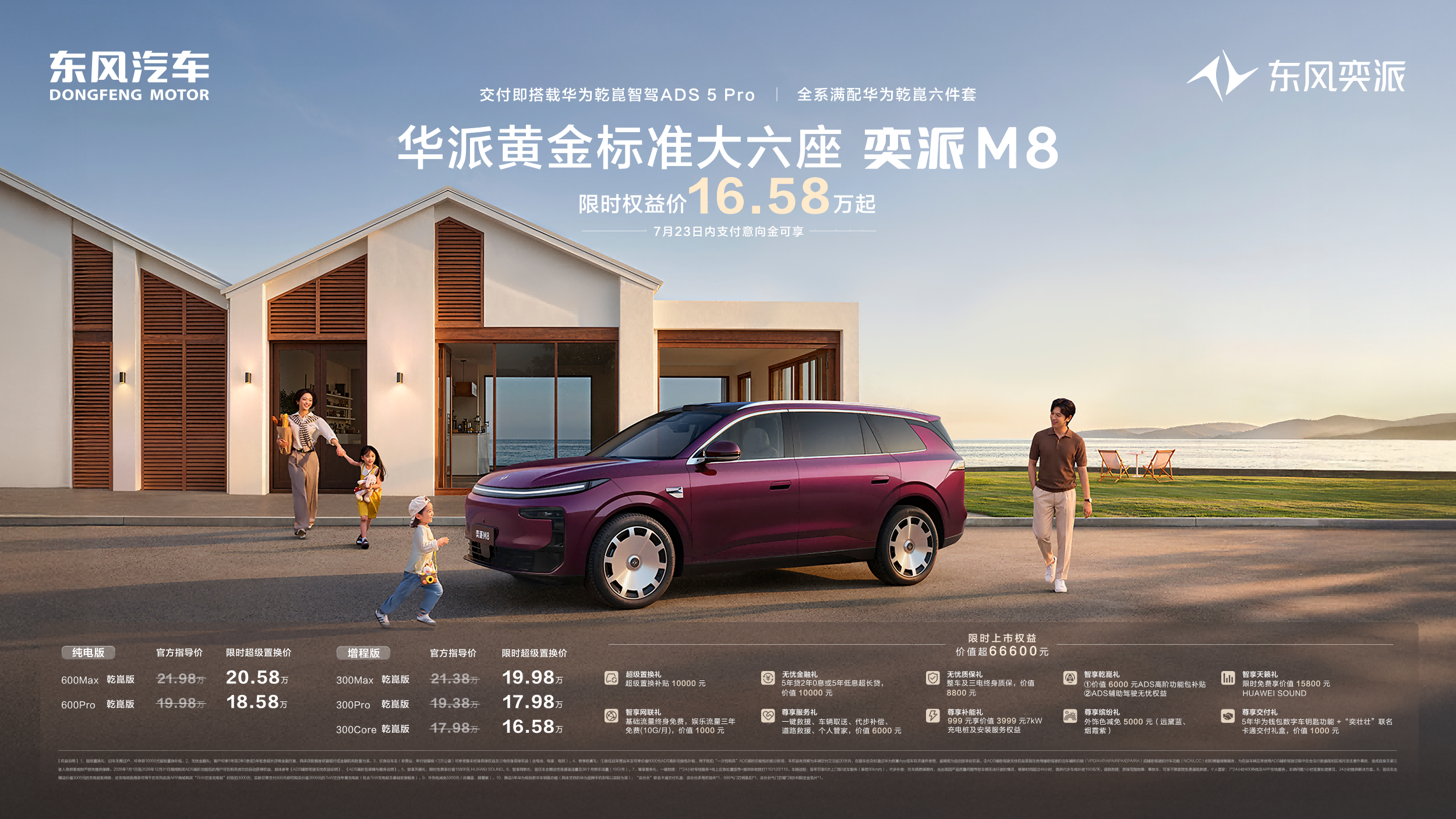 微信图片_20260723172023_98_839
